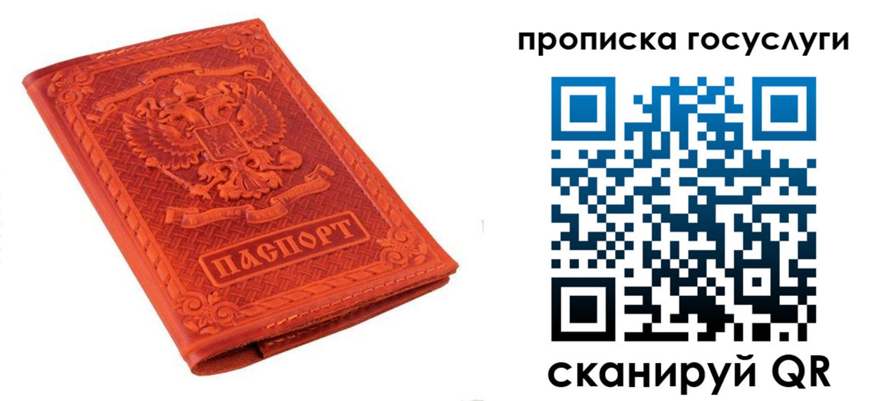 где прописаться в Набережных Челнах