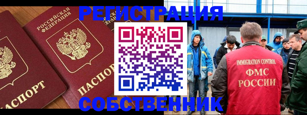 временная регистрация гарантия в Набережных Челнах