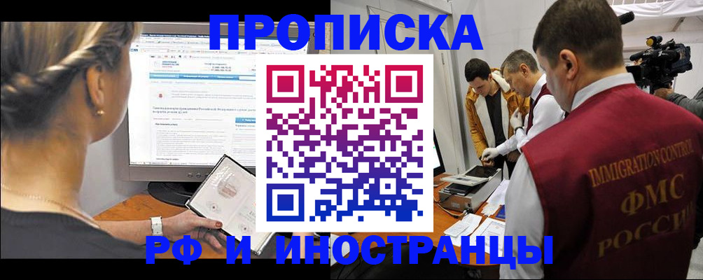 временная регистрация госуслуги в Набережных Челнах