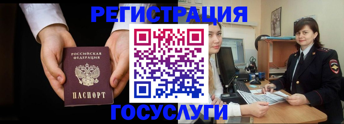 временная регистрация надежно в Набережных Челнах